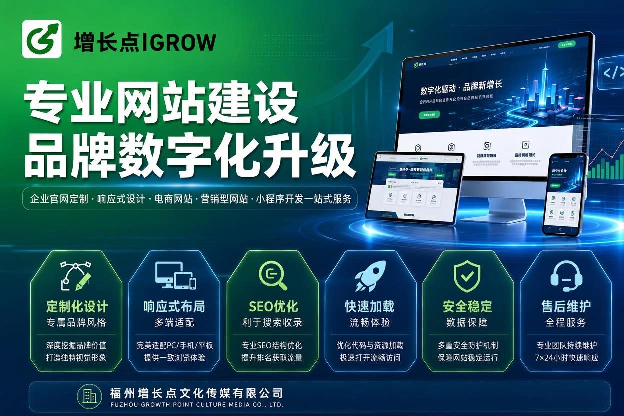 厦门网站